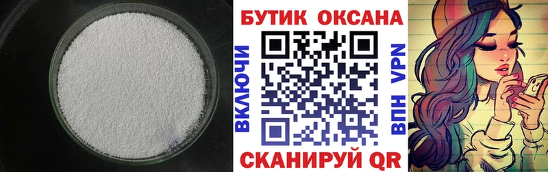 БУТИРАТ буратино  купить   Белозерск 